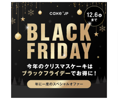 【今週のクーポン】お買い物がいつもよりお得に-Cake-jp-11-29-2024_08_58_PM