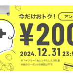 スーツケースレンタルは日本最大級の【アールワイレンタル】-12-08-2024_10_20_AM